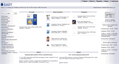 Desktop Screenshot of bytebratsk.ru