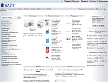 Tablet Screenshot of bytebratsk.ru